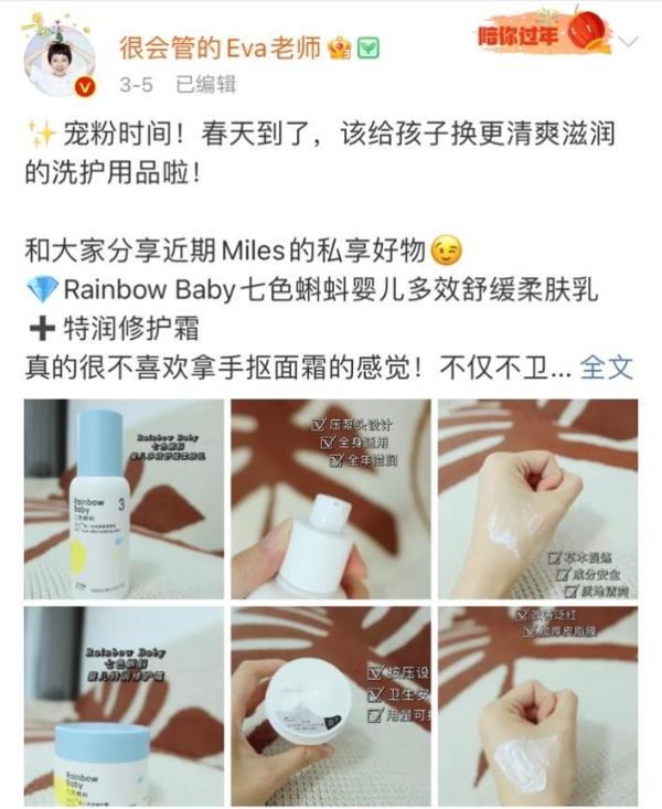 Rainbowbaby七色蝌蚪获百万博主鼎力保举，实力创造口碑